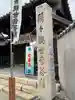 間々観音(龍音寺)(愛知県)