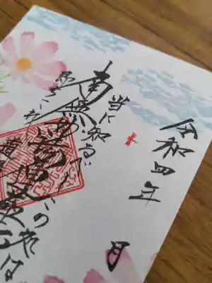 赤とんぼのハンコ、押し忘れがちなので、いたらラッキー✨くらいに考えて、多目にみてください。