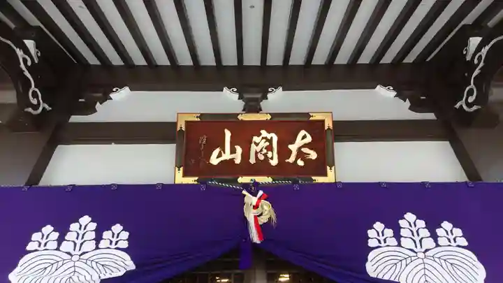 太閤山常泉寺のその他建物