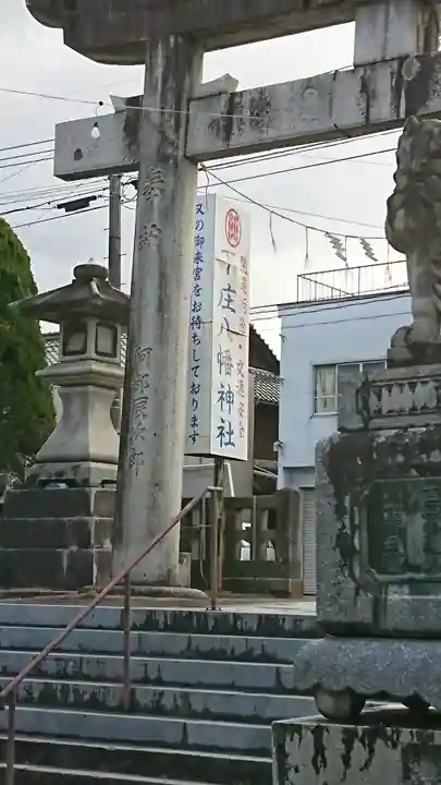 下庄八幡神社のその他建物
