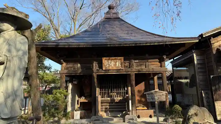 西光寺(埼玉県)
