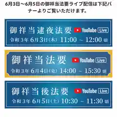 信濃比叡廣拯院(長野県)