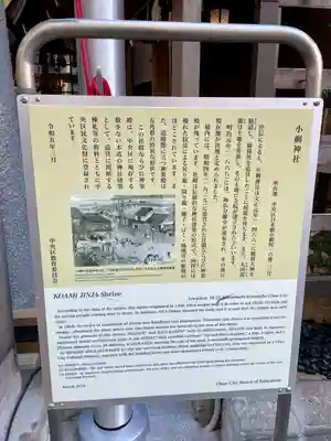 小網神社(東京都)