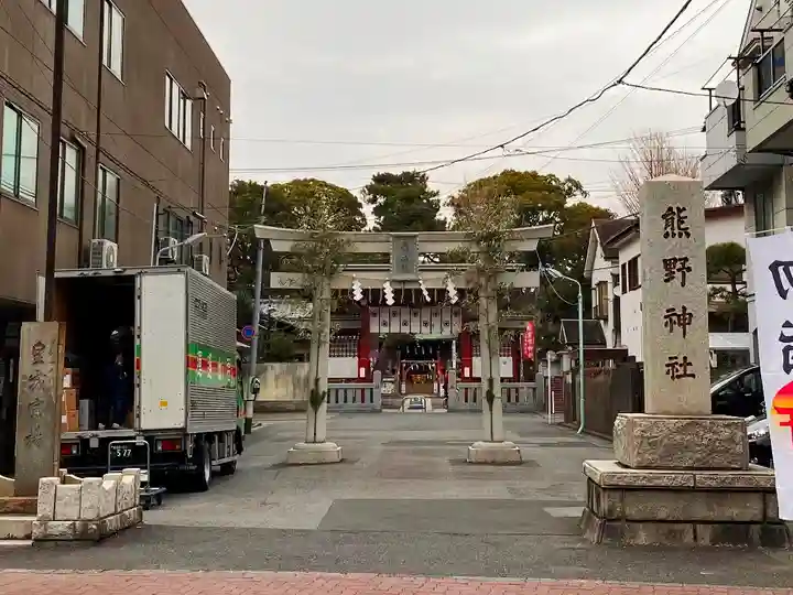 五方山熊野神社の鳥居
