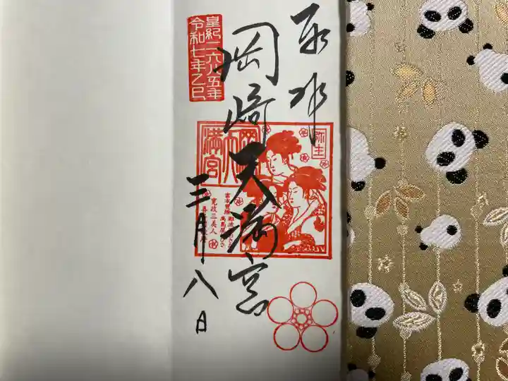 岡崎天満宮(愛知県)