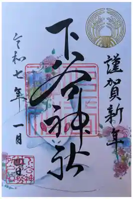 東京３人で旅行。自由行動日。
書置き500円