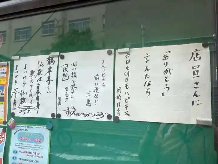 龍岸寺(京都府)