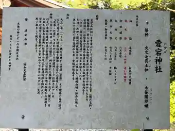 愛宕神社(静岡県)