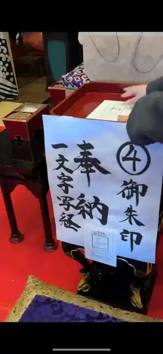 伊勢の国 四天王寺(三重県)