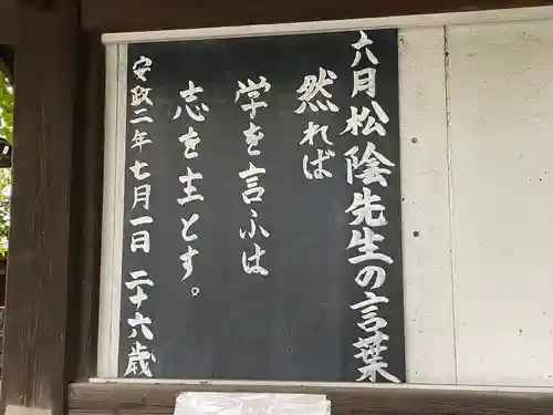 松陰神社のその他建物