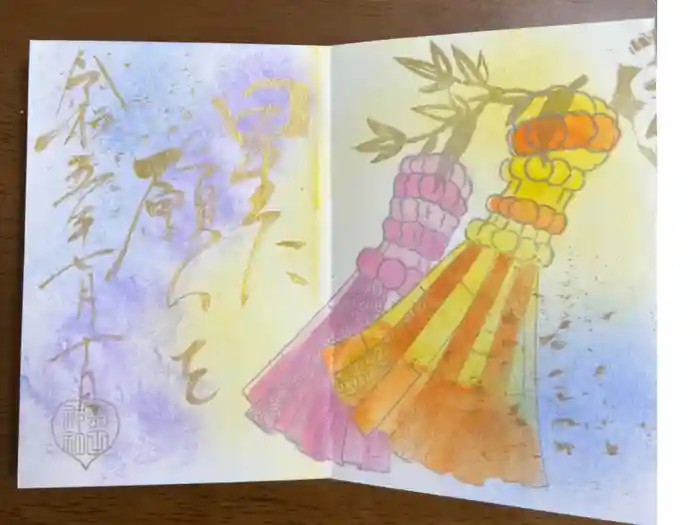 菊田神社の御朱印