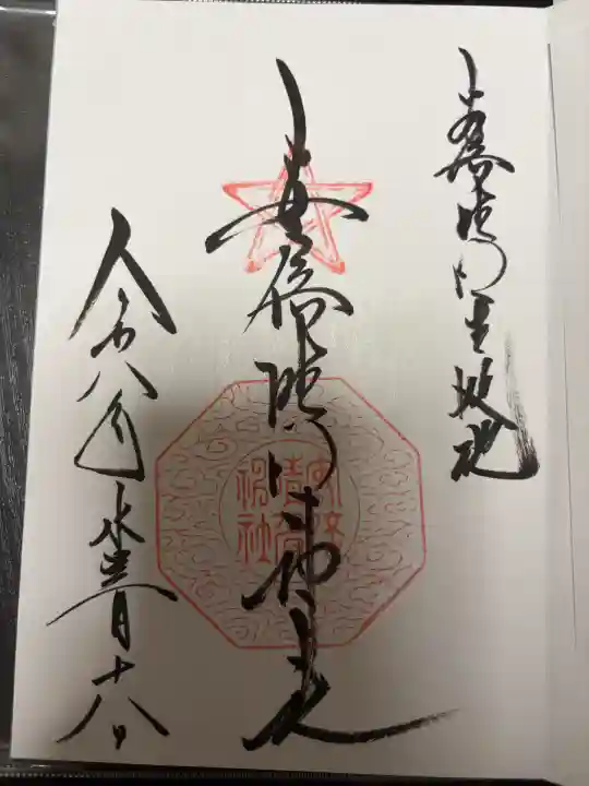 安倍晴明神社(阿倍王子神社境外末社)(大阪府)