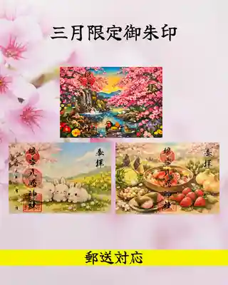 根岸八幡神社(神奈川県)