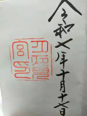 月夜見宮（豊受大神宮別宮）(三重県)