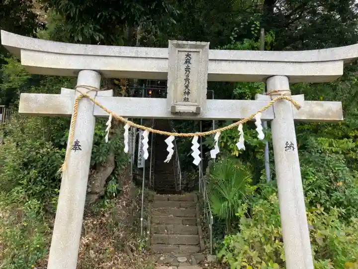 大麻止乃豆乃天神社(東京都)