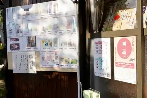 横浜御嶽神社のその他建物