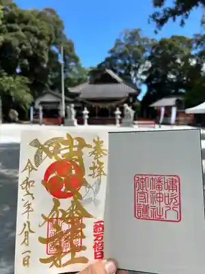 嘯吹八幡神社(福岡県)