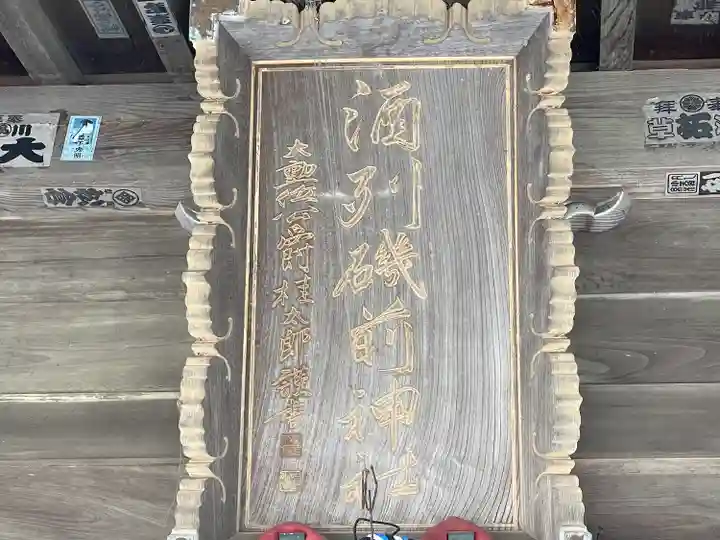 酒列磯前神社のその他建物