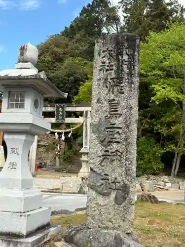 飛鳥坐神社の{uncategorized: "未分類", other: "その他", undefined: "問題あり", building: "その他建物", grave: "お墓", sacred_gate: "鳥居", guardian: "狛犬", statue: "像", buddha: "仏像", history: "歴史", nature: "自然", garden: "庭園", animal: "動物", pagoda: "塔", temizu: "手水舎", mountain_gate: "山門・神門", sanctuary: "本殿・本堂", subordinate: "末社・摂社", art: "芸術", scenery: "景色", jizo: "地蔵", ema: "絵馬", goshuin: "御朱印", omikuji: "おみくじ", items: "授与品その他", amulet: "お守り", goshuincho: "御朱印帳", eats: "食事", festival: "お祭り", votive_dance: "神楽", shichigosan: "七五三参", wedding: "結婚式", experience: "体験その他", initially: "初詣", around: "周辺", anti_infection: "感染症対策"}