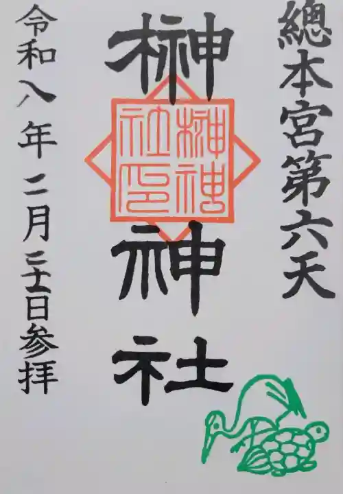 榊神社の{uncategorized: "未分類", other: "その他", undefined: "問題あり", building: "その他建物", grave: "お墓", sacred_gate: "鳥居", guardian: "狛犬", statue: "像", buddha: "仏像", history: "歴史", nature: "自然", garden: "庭園", animal: "動物", pagoda: "塔", temizu: "手水舎", mountain_gate: "山門・神門", sanctuary: "本殿・本堂", subordinate: "末社・摂社", art: "芸術", scenery: "景色", jizo: "地蔵", ema: "絵馬", goshuin: "御朱印", omikuji: "おみくじ", items: "授与品その他", amulet: "お守り", goshuincho: "御朱印帳", eats: "食事", festival: "お祭り", votive_dance: "神楽", shichigosan: "七五三参", wedding: "結婚式", experience: "体験その他", initially: "初詣", around: "周辺", anti_infection: "感染症対策"}