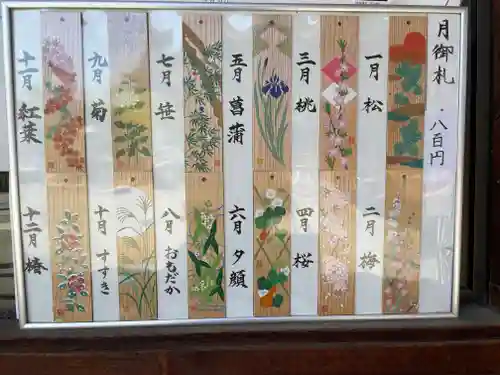 田村神社(香川県)