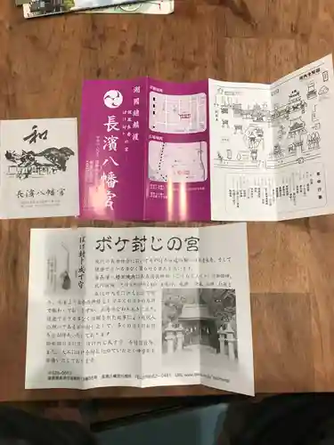 長浜八幡宮の授与品その他