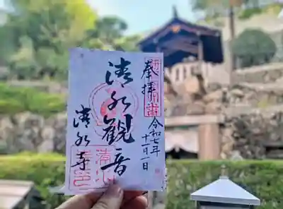 清水寺(大阪府)