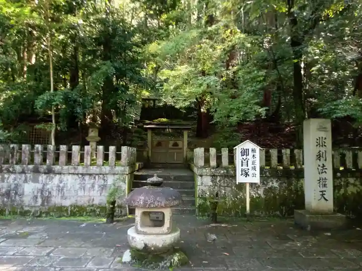 観心寺(大阪府)