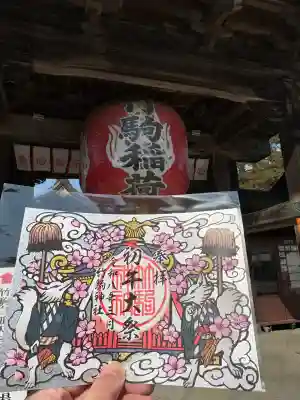 竹駒神社の御朱印