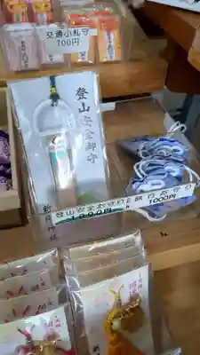 新得神社のお守り