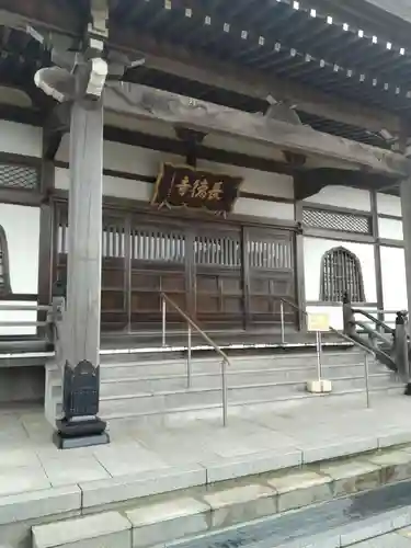 長徳寺(宮城県)