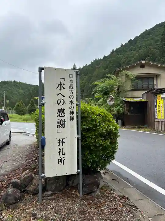 丹生川上神社(下社)(奈良県)