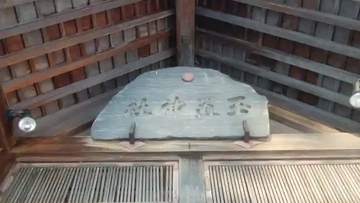 新十津川神社のその他建物