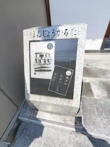 安養院(埼玉県)