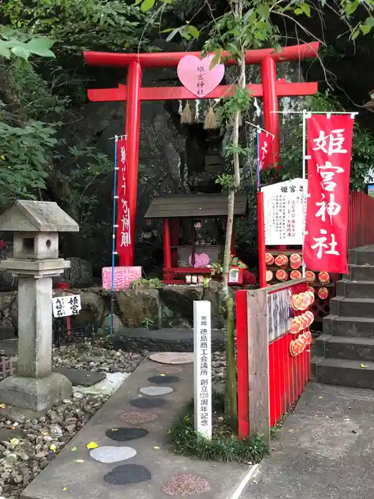 徳島眉山天神社の末社・摂社