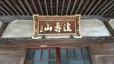 本光寺のその他建物