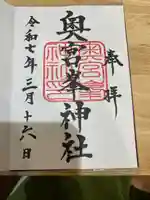 大麻比古神社(徳島県)