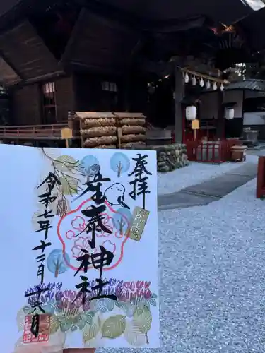 産泰神社(群馬県)