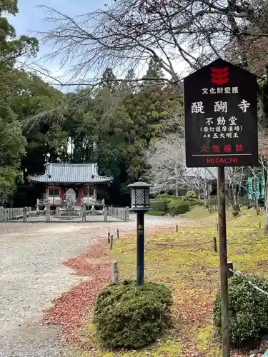 醍醐寺(京都府)