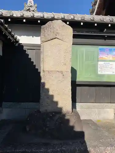 宝国寺(愛知県)