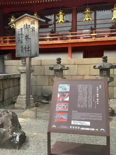 石清水八幡宮の{uncategorized: "未分類", other: "その他", undefined: "問題あり", building: "その他建物", grave: "お墓", sacred_gate: "鳥居", guardian: "狛犬", statue: "像", buddha: "仏像", history: "歴史", nature: "自然", garden: "庭園", animal: "動物", pagoda: "塔", temizu: "手水舎", mountain_gate: "山門・神門", sanctuary: "本殿・本堂", subordinate: "末社・摂社", art: "芸術", scenery: "景色", jizo: "地蔵", ema: "絵馬", goshuin: "御朱印", omikuji: "おみくじ", items: "授与品その他", amulet: "お守り", goshuincho: "御朱印帳", eats: "食事", festival: "お祭り", votive_dance: "神楽", shichigosan: "七五三参", wedding: "結婚式", experience: "体験その他", initially: "初詣", around: "周辺", anti_infection: "感染症対策"}