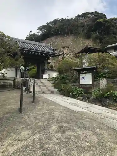 安養院　(田代寺）の山門