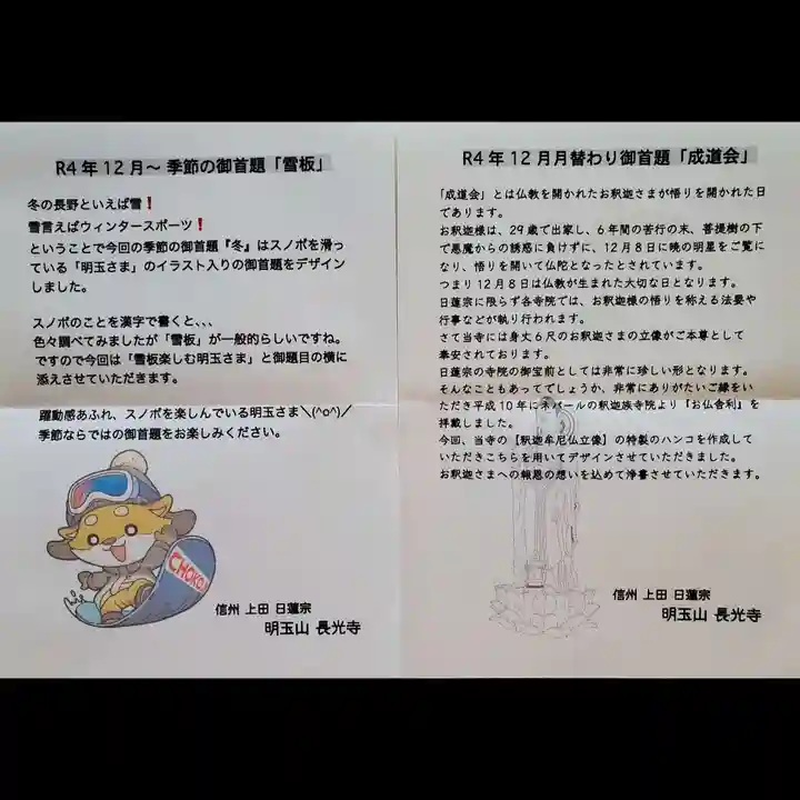 長光寺(長野県)