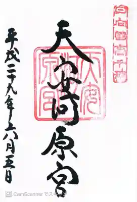 「八百万の神」(やおよろずのかみ)が岩戸を閉じて隠れたアマテラスのために集まって会議。