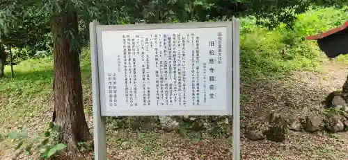 松尾院(山形県)