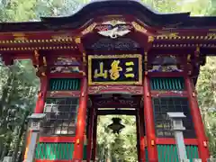 三峯神社(埼玉県)