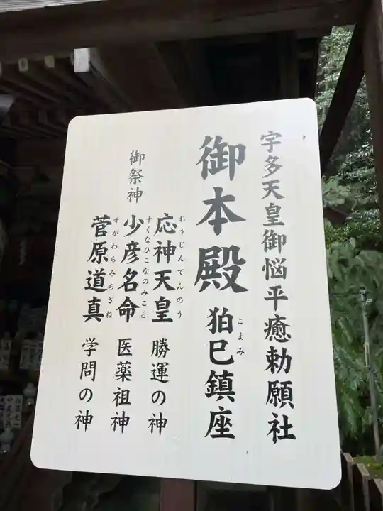 大豊神社(京都府)