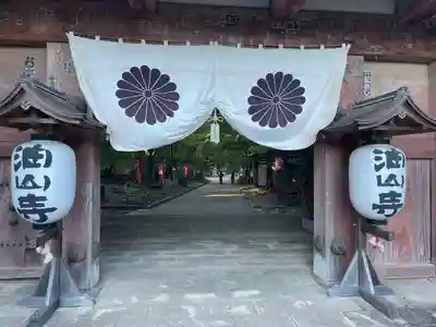 目の霊山 油山寺(静岡県)
