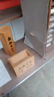 東伏見稲荷神社のおみくじ