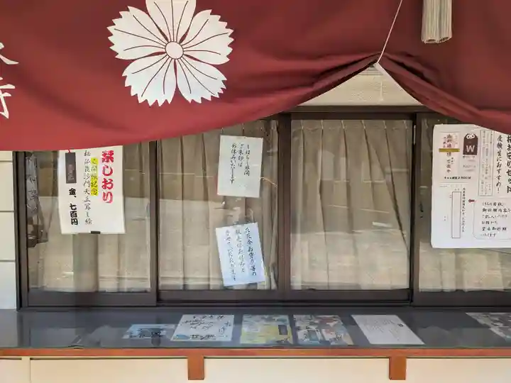 宝泉寺(東京都)